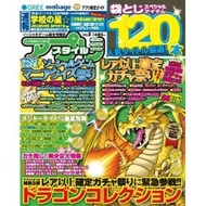 Japan アプリ STYLE vol.8 (June Issue Extra Issue)