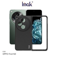 Imak OPPO Find N3 睿翼保護殼 保護套 手機殼 碳纖維紋 耐磨 防滑 抗指紋 鏡頭全包