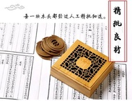 方型天然竹製線香盒香薰爐