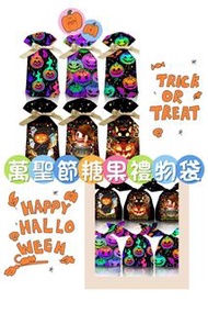 🎃萬聖節糖果禮物袋🍭