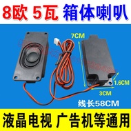 8 Yuan/Pair 8 Euro 5W Box 8 Euro 5W Speaker Passive Advertising Machine Massage Chair Sofa LCD TV Sp