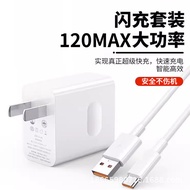 Suitable for Huawei Honor 66Max Fast Charging Head 6A Data Cable Universal Mobile Phone Charging Hea