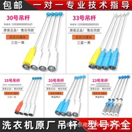HY-# Applicable Midea Littleswan Washing Machine Brand New &amp; Original Suspender Shock Absorber Damping Rod Suspension Sp