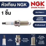 NGK หัวเทียน LASER IRIDIUM รุ่น DILFR6A11 สำหรับ MITSUBISHI รุ่นAttrage 2014 Mirage 2012