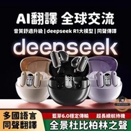 現貨 智能AI翻譯藍芽耳機 無線降噪耳機 語音翻譯 多國語言翻譯 入耳式 6.0藍牙耳機 超長續航耳機 適用蘋果安卓