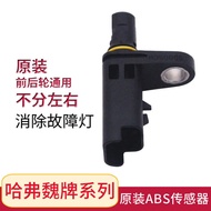 Second Generation Harvard H2S Brand New H6 Wei Brand 6VV5H7 Wheel Speed Sensor ABS Sensor Original C
