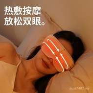 Eye Music and Bluetooth Massager Massager Massage Head Hot Pack Eye Airbag Head Rechargeable Massage
