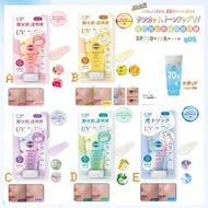 日本製 KOSE 美肌調色防曬隔離精華 PA50+ 80g