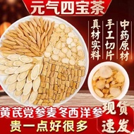 Vitality Four Treasure Tea Authentic Vitality Vitality Vitality Vitality Vitality Vitality Vitality 