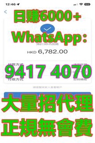 兼職 工作 學生兼職 學生工作 網上兼職 代充代储 抖音王者天堂M充值 招人 假期工 手機賺錢 快錢 學生搵工 寶媽