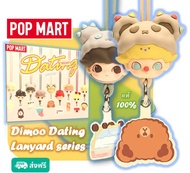 Dimoo Dating Lanyard series