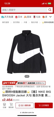 NIKE BIG SWOOSH Jacket 大勾 風衣外套