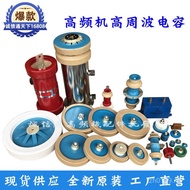 /U/000PFCCG8300PF/4U High Frequency Machine 5U Capacitor//// 3U6U2U 500PF