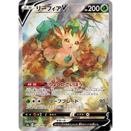 Leafeon V / Leafeon V 【SR】 {S6a} [S6a] Pokemon Card Game Single Card / 20737