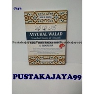AYYUHAL WALAD 3 LANGUAGES Arabic - Meaning of Gandul