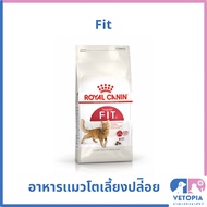 Royal Canin Fit 10 kg สำหรับแมวโตเลี้ยงปล่อย