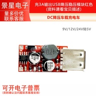 USB Buck Voltage Regulator Module 3A Output 9V/12V/24V to 5V DC-DC Buck Car Charger Car Charger