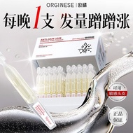 欧橘腺苷防脱育发液头皮营养次抛精华固发防断减少掉发护发精油European Orange Adenosine Anti-stripping Hair Growth Liquid for Scalp N