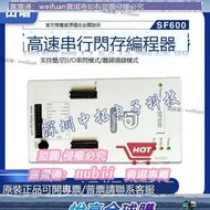 樂享購✨原裝岱鐠Dediprog SF600燒錄器編程器離線燒錄器 台灣燒錄器SF600
