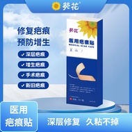 Sunflower Scar Patch Silicone Patch Generate Scar Surgery Scald Caesarean Section Invisible Patch 3p