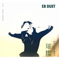 EB Duet 2024 New Album - Luminance璀璨(DSD Audiophile CD)Brand-New全新現貨