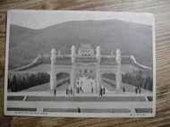 43年 蔣總統六秩晉八華誕紀念戳片 郵政明信片 南京中山陵