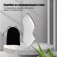 Stainless Steel Metal Scraping Board Face Scraper Body Meridian Scraping Muscle Fascia Release Massa