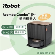 iRobot Roomba combo j9+ 掃拖機器人 Roomba combo j9+
