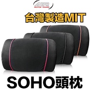 AGR SOHO Headrest Neck Pillow Black Size: 26 X 18 X 12cm Made in Taiwan (HY-563-BK)