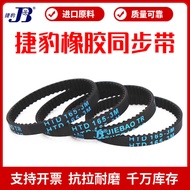 Jaguar synchronous HTD174-3M 177-3M 180-3M 183-3M drive JIEBAO belt