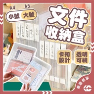 File Box Storage A4/A5 Transparent Multifunctional Office Organize File Organizer File Folder