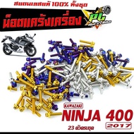 Stainless Steel Nuts NINJA 400 Crankcase Set/Abortion 400 Model Year 2017 (27 Complete Set)/Abortion
