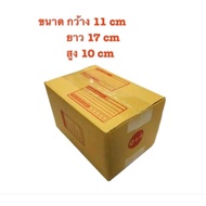 Postal Box Size 0+4 Not Printed (1 Pack 20 Pieces)