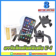 Mobile Phone Holder C-1/All-Series