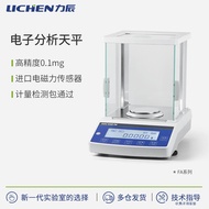 Lichen Technology Electronic Analysis Balance One 100% 0.001 g 0.1mg Analysis Balance 1mg