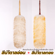 (รุ่นใหม่ 62cm) ไม้ปัดฝุ่นขนแกะ ใหญ่ สุดคุ้ม ไม้ปัดฝุ่น ด้ามไม้ สำหรับทำความสะอาดบ้าน โต๊ะ ตู้ รถ ไม่ทำลายพื้นผิว ไร้รอยขนแมว ไม้ปัดฝุ่นขนแกะ ปัดฝุ่นชั้นวางของ ปัดฝุ่นโคมไฟระย้า ปัดฝุ่นหน้าจอทีวี ปัดฝุ่นหน้าจอคอม ปัดฝุ่นรถ ไม้ขนไก่ ที่ปัดฝุ่น