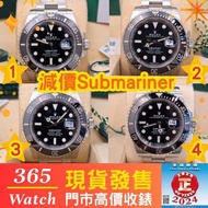 116610ln 126610ln  黑水鬼 116610 126610 Submariner  收勞力士 二手錶 rolex 賣錶
