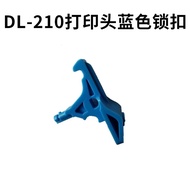 Deshi DL210/DL218/DL620 Printer Label Paper Reel Baffle Printing Head Blue Locking Buckle Hook