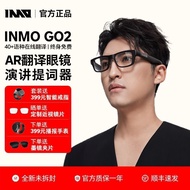 Yongzhou City Cold Water Beach District Kenchao Voice Merchant Co., Ltd. INMO GO2 Shadow AR Smart Gl