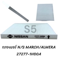 กรองแอร์ NISSAN MARCH  ALMERA  #27272-1HD0A