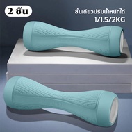 （ขายเป็นคู่）Suoweisi ดัมเบลปรับน้ำหนัก 1-4/2-10KG สำหรับลดไขมัน ฟิตเนส ดัมเบลผู้หญิง ดัมเบล dumbell