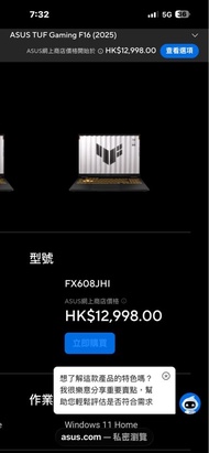 ASUS TUF Gaming F16 (2025) FX608JHI 手提電腦