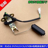 National San American Prince GN125 Oil Volume Sensor Oil Float CG/GN National 4 Electric Injection M