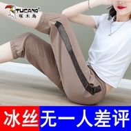 TUCANO กางเกงผ้าไหมน้ําแข็งเอวสูงแห้งเร็วสําหรับผู้หญิงกางเกงลําลองน้ําหนักเบาอเนกประสงค์เหมาะสําหรั