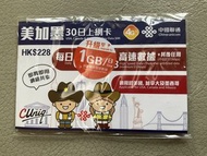 美國、加拿大、墨西哥30日上網卡 China Unicom 30-Day USA/Canada/Mexico 1GB/Day SIM Card