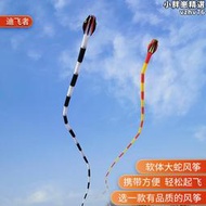 濰坊軟體大蛇風箏55米超大3d立體大型高檔成大人專用巨型風箏