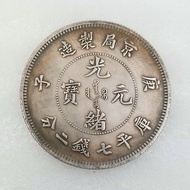 Antique Crafts Iron Core Silver Yuan Jingguangxu Silver Yuan T12/9.112