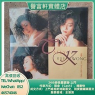 鄺美雲，相逢在半生，黑膠lp唱片 黑膠唱片 鄧麗君黑膠 張國榮黑膠 齊秦黑膠 鐘鎮濤黑膠 林志美黑膠 葉倩文黑膠 甄妮黑膠 蔡國權黑膠 梅艷芳黑膠 陳百強黑膠 譚詠麟黑膠 陳慧嫻黑膠 呂方黑膠 蔡琴黑