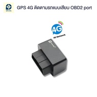 GPSDD รุ่น GDD400 GPS ติดตามรถ แบบเชื่อมต่อกับ OBD2 ดูตำแหน่งรถผ่าน Application GPSDD ดูตำแหน่งรถแบบ