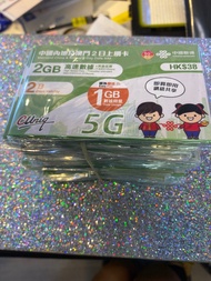 中國聯通 內地2日 3GB 5G 無限數據卡